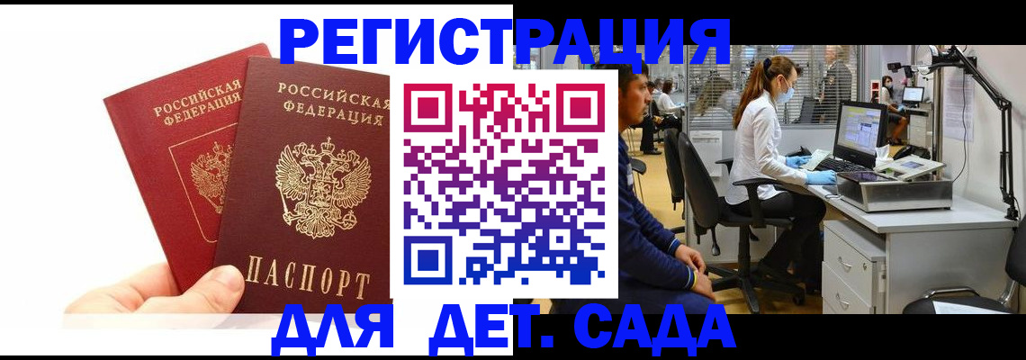 временная регистрация госуслуги в Кузнецке