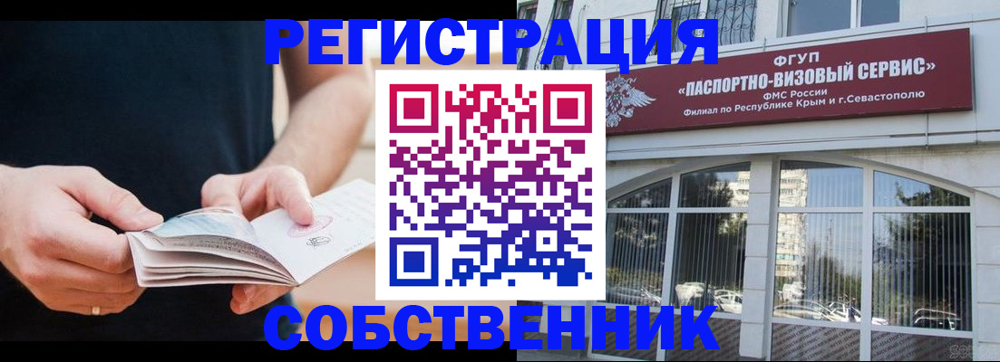 временная регистрация законно в Кузнецке