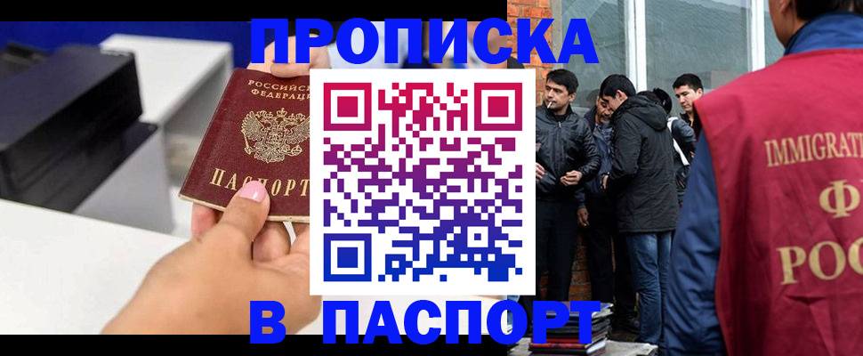 где прописаться в Кузнецке