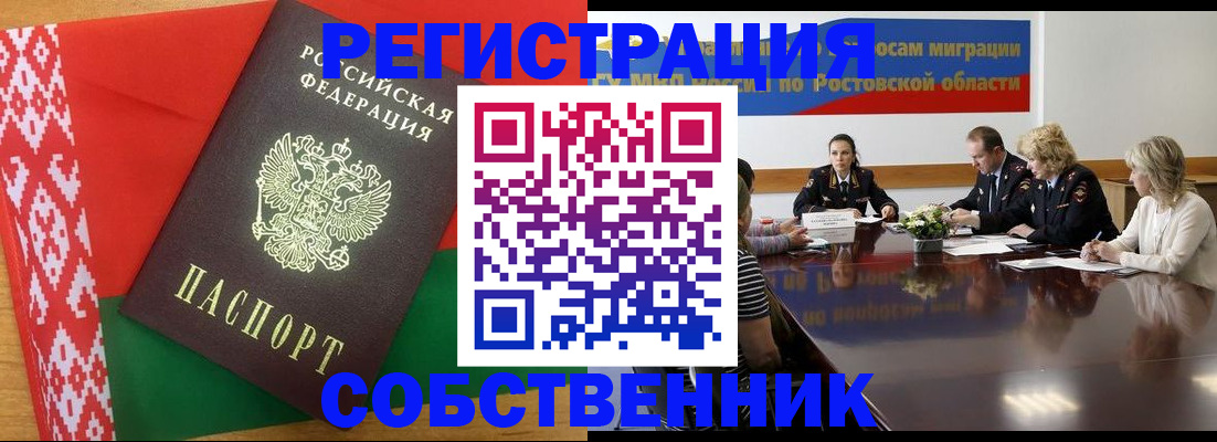 временная регистрация законно в Кузнецке